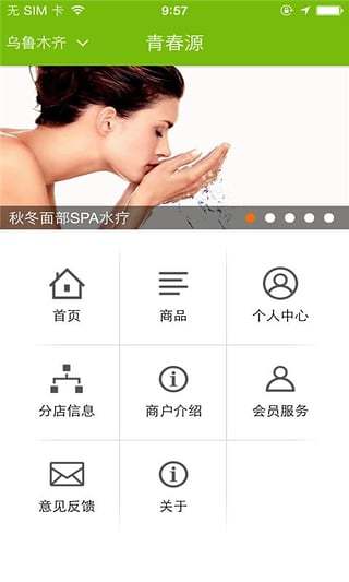 免費下載生活APP|青春源 app開箱文|APP開箱王