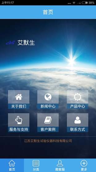 免費下載新聞APP|艾默生科技 app開箱文|APP開箱王