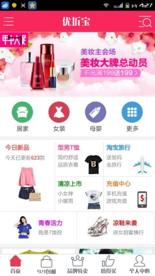 免費下載購物APP|优折宝 app開箱文|APP開箱王