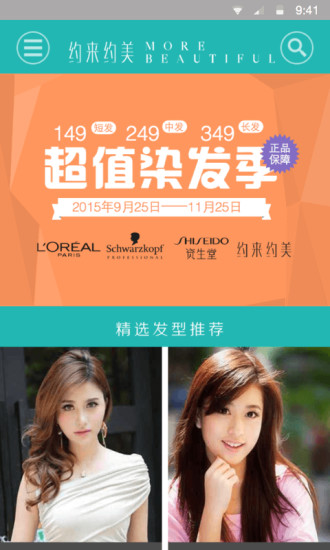 免費下載生活APP|约来约美 app開箱文|APP開箱王