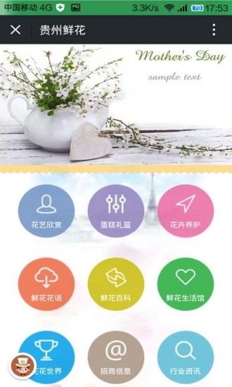 台灣樂透快- 即時對彩- Android app on AppBrain