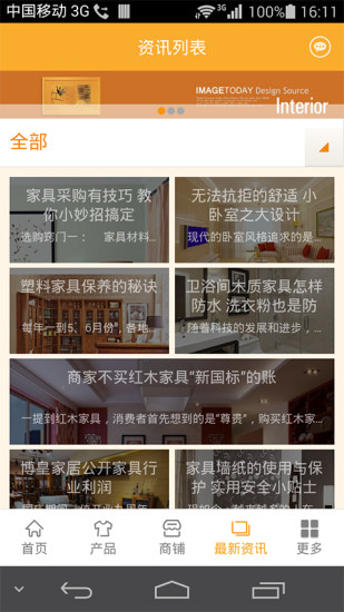 免費下載生活APP|掌上家私 app開箱文|APP開箱王