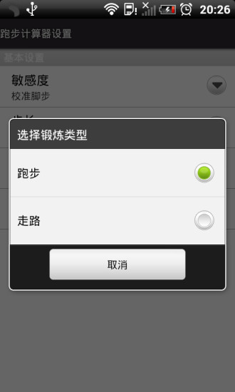 免費下載工具APP|跑步计算器 app開箱文|APP開箱王