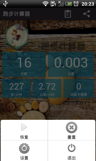 免費下載工具APP|跑步计算器 app開箱文|APP開箱王