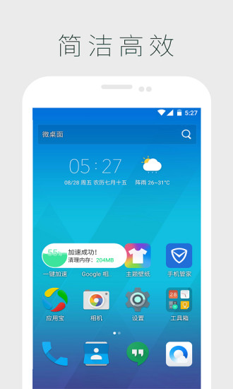 免費下載工具APP|微桌面（主题壁纸美化） app開箱文|APP開箱王