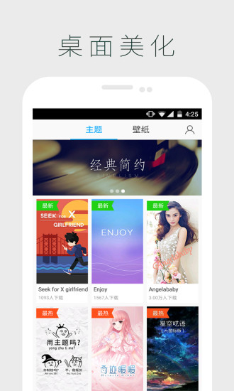 免費下載工具APP|微桌面（主题壁纸美化） app開箱文|APP開箱王