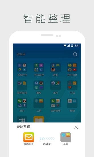 免費下載工具APP|微桌面（主题壁纸美化） app開箱文|APP開箱王