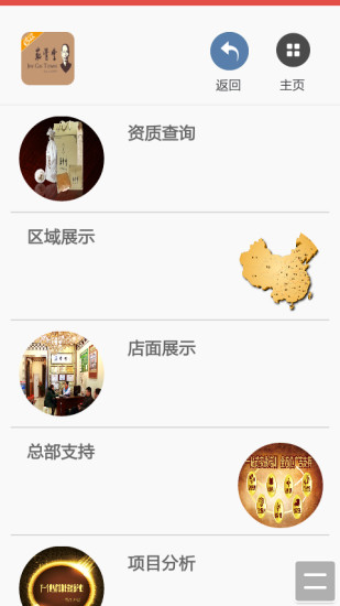 免費下載健康APP|筋骨堂 app開箱文|APP開箱王