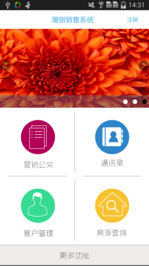 免費下載商業APP|潮创销售系统 app開箱文|APP開箱王