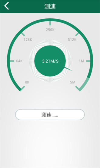 超级WiFi密码查看器