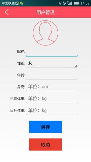 免費下載生活APP|蓝牙电子秤 app開箱文|APP開箱王