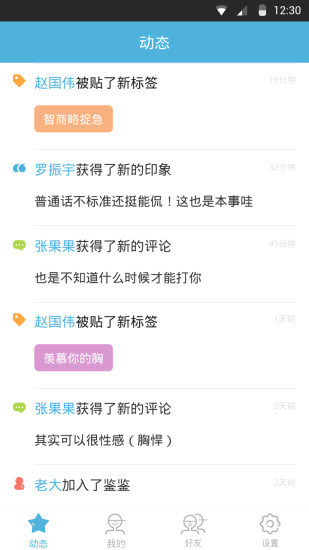 免費下載社交APP|鉴鉴 app開箱文|APP開箱王