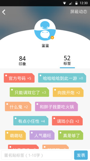 免費下載社交APP|鉴鉴 app開箱文|APP開箱王