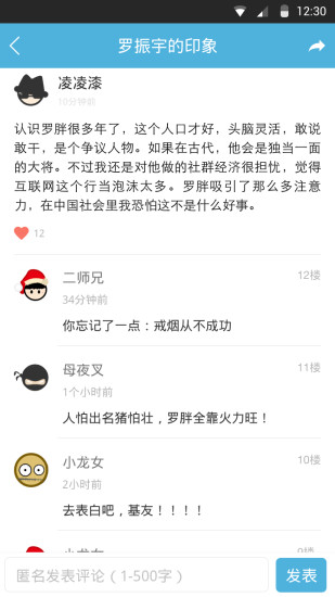 免費下載社交APP|鉴鉴 app開箱文|APP開箱王