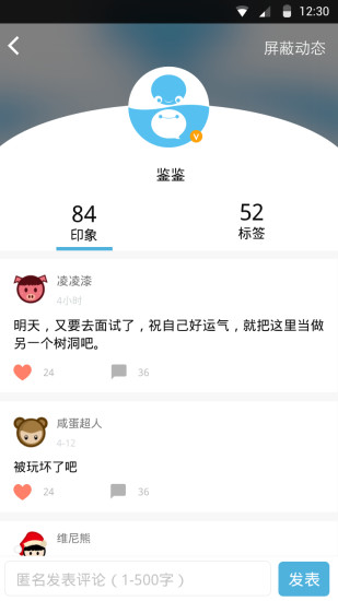 免費下載社交APP|鉴鉴 app開箱文|APP開箱王