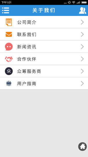 免費下載工具APP|巨贝众筹 app開箱文|APP開箱王