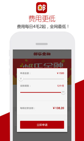 免費下載財經APP|邮乐金融 app開箱文|APP開箱王