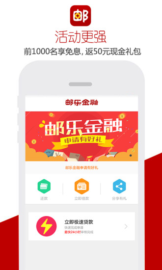 免費下載財經APP|邮乐金融 app開箱文|APP開箱王