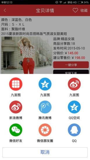 免費下載購物APP|微货通1688 app開箱文|APP開箱王