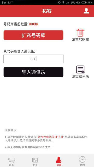 免費下載購物APP|微货通1688 app開箱文|APP開箱王