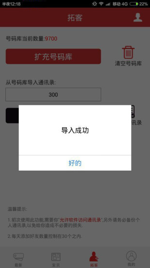 免費下載購物APP|微货通1688 app開箱文|APP開箱王