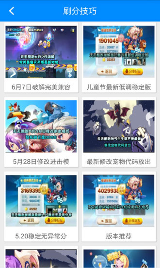 免費下載娛樂APP|天天酷跑抽奖技巧 app開箱文|APP開箱王