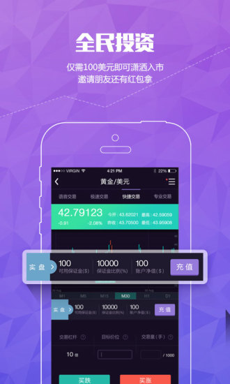 免費下載財經APP|投资英豪 app開箱文|APP開箱王