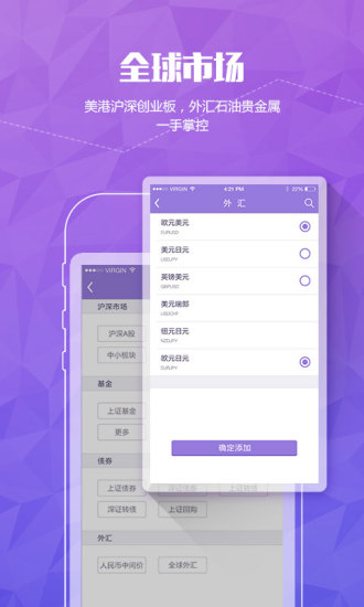 免費下載財經APP|投资英豪 app開箱文|APP開箱王