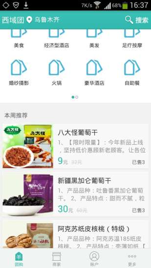 古惑仔之猛龙过江 - 高評價APP - 癮科技