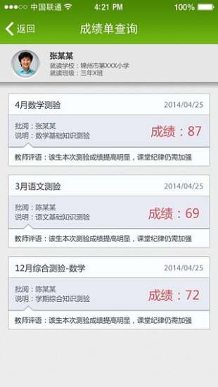 免費下載工具APP|锦州智慧校园 app開箱文|APP開箱王