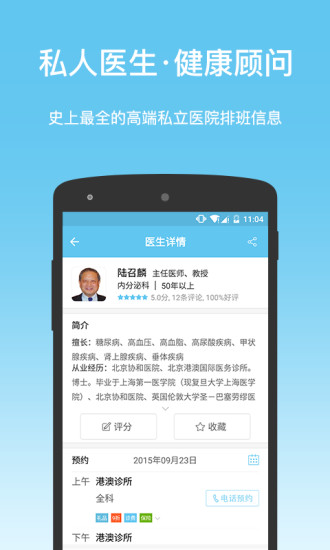 免費下載工具APP|育果医生 app開箱文|APP開箱王