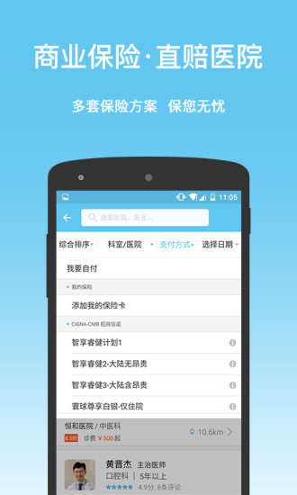 免費下載工具APP|育果医生 app開箱文|APP開箱王