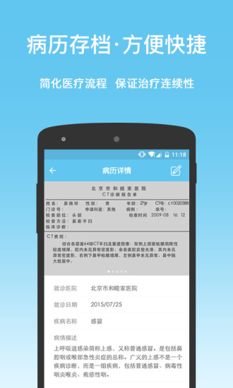 免費下載工具APP|育果医生 app開箱文|APP開箱王