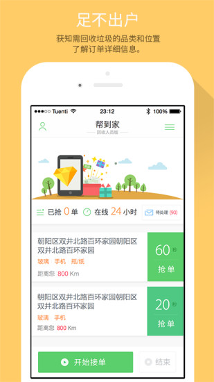 奇樂寶寶|討論奇樂寶寶推薦宝宝乐app與酷我宝宝乐app|77筆1|2頁 ...