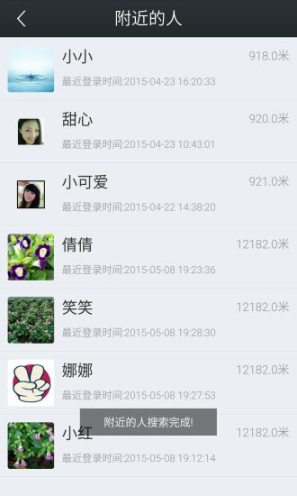 免費下載社交APP|附近的人 app開箱文|APP開箱王