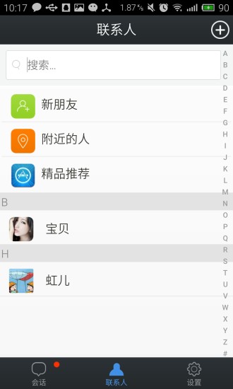 免費下載社交APP|附近的人 app開箱文|APP開箱王