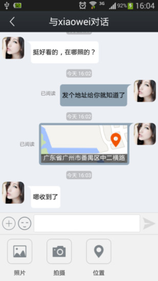 免費下載社交APP|附近的人 app開箱文|APP開箱王