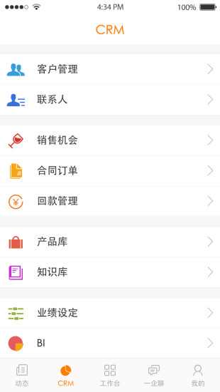 免費下載商業APP|销帮帮CRM app開箱文|APP開箱王