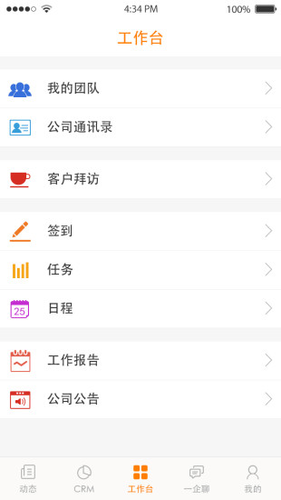 免費下載商業APP|销帮帮CRM app開箱文|APP開箱王