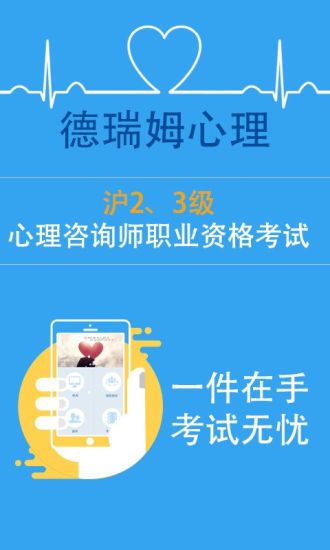 免費下載教育APP|德瑞姆心理 app開箱文|APP開箱王