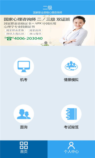 免費下載教育APP|德瑞姆心理 app開箱文|APP開箱王