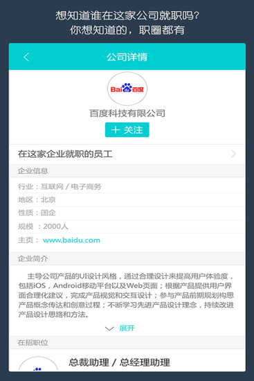 免費下載社交APP|职圈 app開箱文|APP開箱王