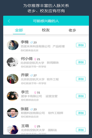 免費下載社交APP|职圈 app開箱文|APP開箱王