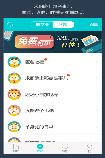 免費下載社交APP|职圈 app開箱文|APP開箱王