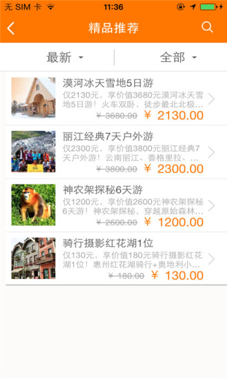 免費下載旅遊APP|天涯户外 app開箱文|APP開箱王