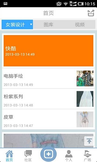 免費下載購物APP|服装设计 app開箱文|APP開箱王