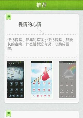 免費下載工具APP|恬静的清新桌面主题-魔秀 app開箱文|APP開箱王