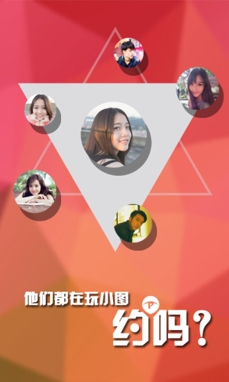 免費下載社交APP|小图 app開箱文|APP開箱王