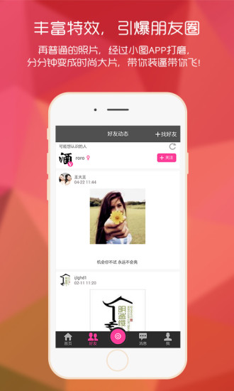 免費下載社交APP|小图 app開箱文|APP開箱王