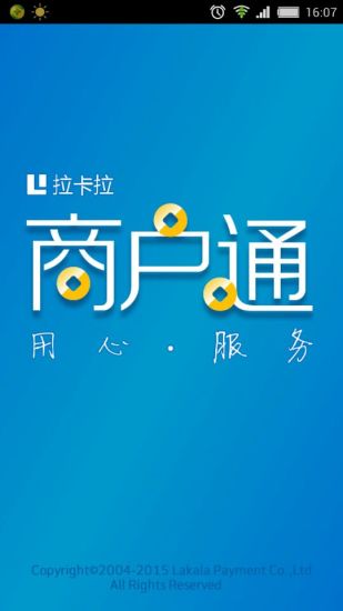 免費下載財經APP|拉卡拉商户通 app開箱文|APP開箱王